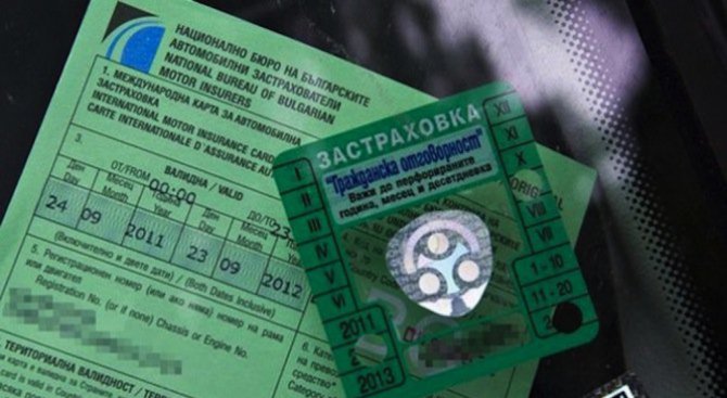 Bugarija-osiguruvanje