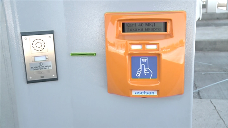 patarina-makedonija-karticka-elektronska