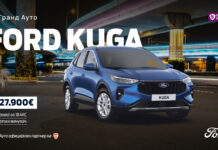 Нова понуда за Ford Kuga – моќ, стил и технологија за само 27.900 евра